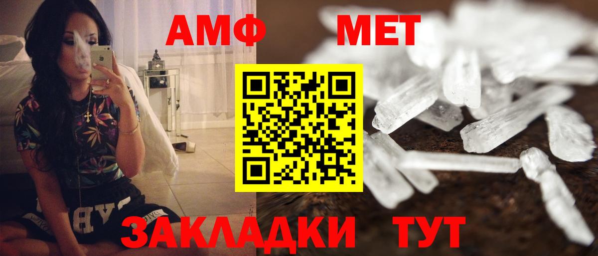 АМФ Розовый Балабаново