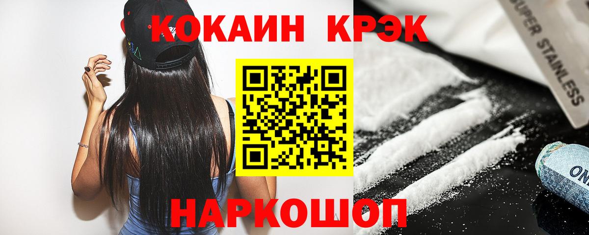 Кокаин Колумбийский Балабаново
