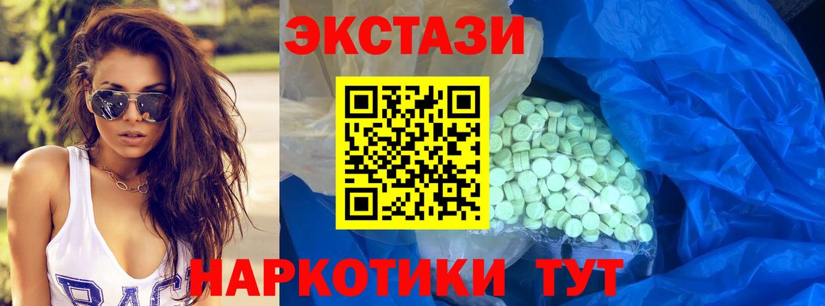 магазин  наркотиков  Экстази 250 мг  Ecstasy VHQ  ссылка на мегу ССЫЛКА  Балабаново  Вход с VPN 