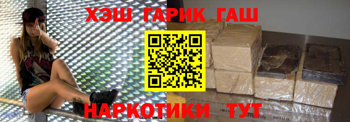 Балабаново  Гашиш 40% ТГК  купить закладку  Гашиш  ГАШИШ хэш  Вход с VPN 