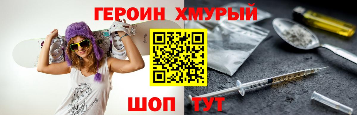 ГЕРОИН VHQ  Вход с VPN  Балабаново 