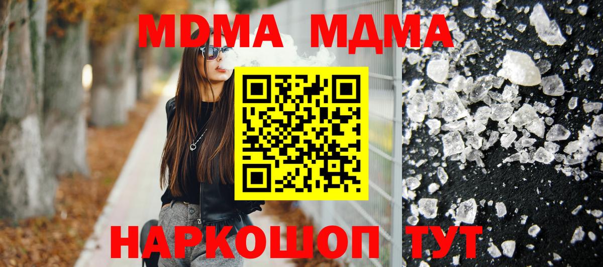 Балабаново  МДМА кристаллы  МДМА  МДМА молли  Вход с VPN 