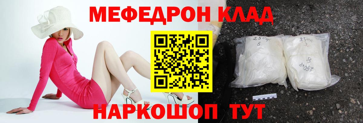 Меф кристаллы  Вход с VPN  Балабаново  купить  сайты  МЕФ мяу мяу  МЯУ-МЯУ  МЯУ-МЯУ 