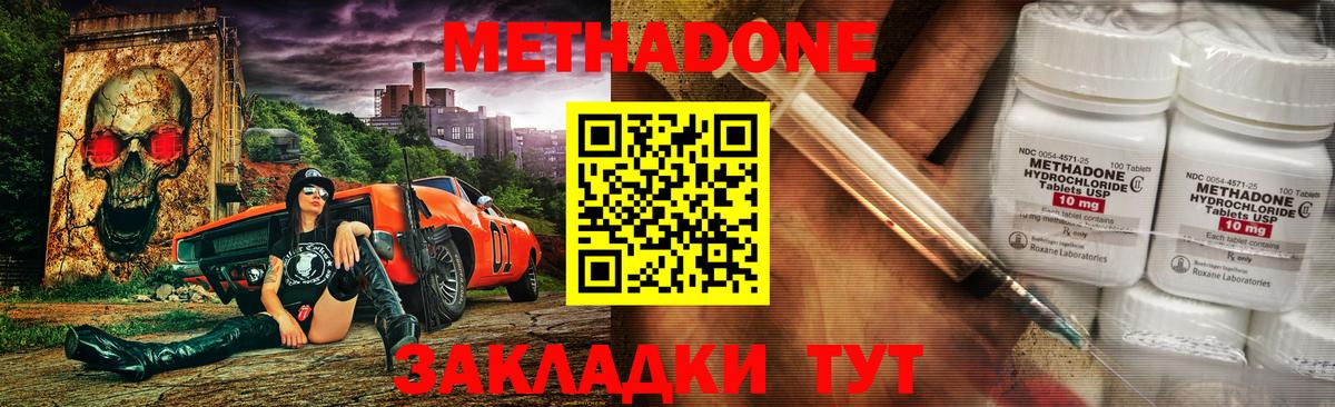 Балабаново  МЕТАДОН methadone  Вход с VPN 