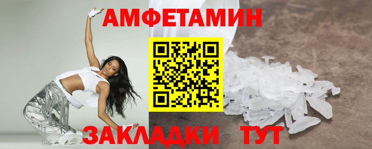 Первитин Декстрометамфетамин 99.9% Балабаново