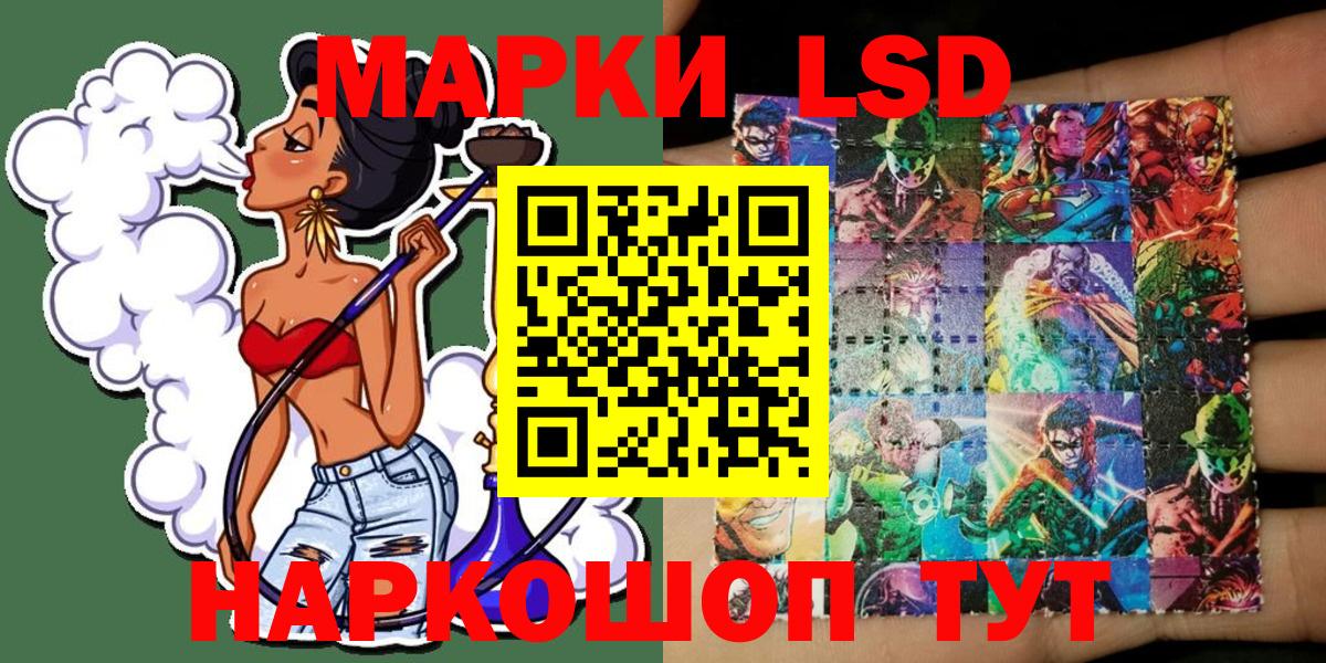 Марки 25I-NBOMe 1,8мг  закладка  Балабаново  Вход с VPN 