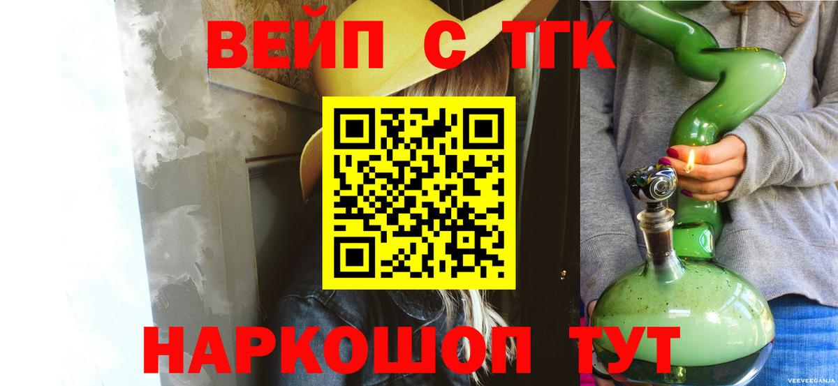 Дистиллят ТГК жижа Балабаново