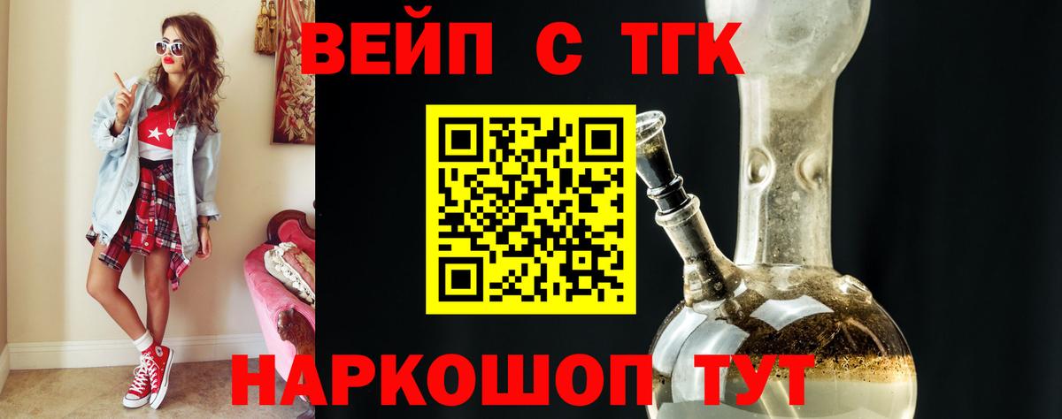 Дистиллят ТГК жижа  ТГК гашишное масло  Балабаново  где продают наркотики  Вход с VPN 