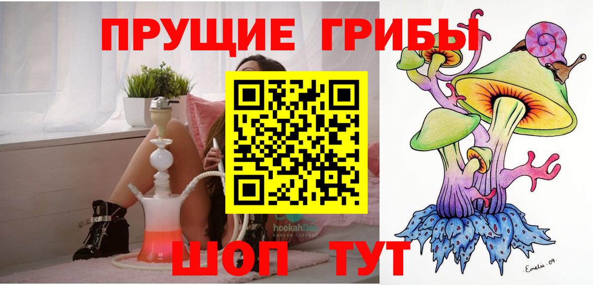 Галлюциногенные грибы Magic Shrooms Балабаново